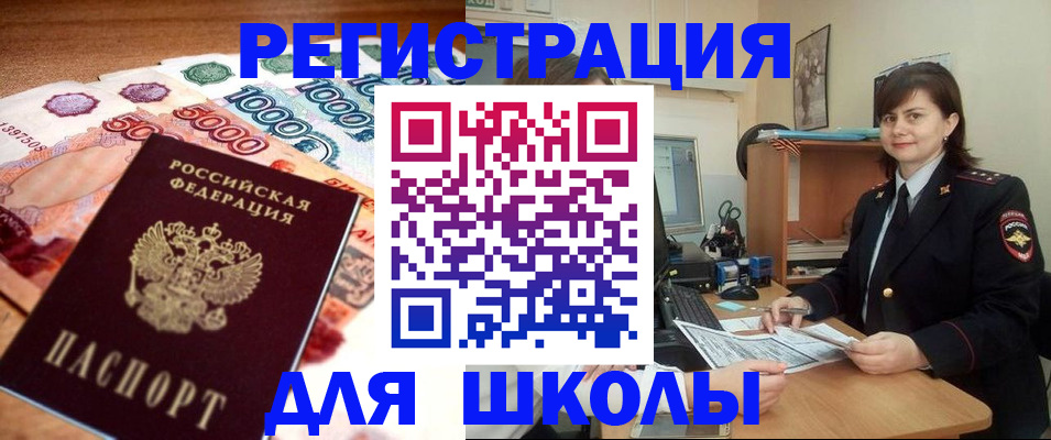 временная регистрация гарантия в Магнитогорске