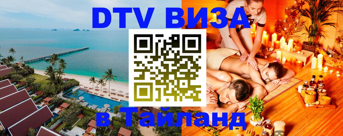 Сколько стоит DTV виза — актуальные цены, оформление даже без документов - Магнитогорск 